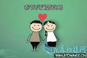 上海女青年举牌抗拒父母春节逼婚 - 群众来信 - 中国网•东海资讯