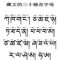 梵文的天城体和悉昙是不是只有字体差别