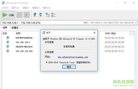 PortScan|PortScan端口扫描工具中文版下载 v1.74单文件版 - 哎呀吧软件站