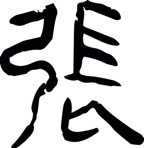 夏日古典中国风，24张姓氏头像来袭，简约大气你值得拥有