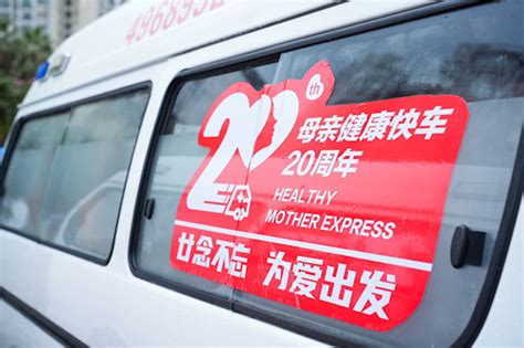 “母亲健康快车”20周年系列活动暨乡村健康员项目贵州启动仪式在都匀举办 -公益时报网