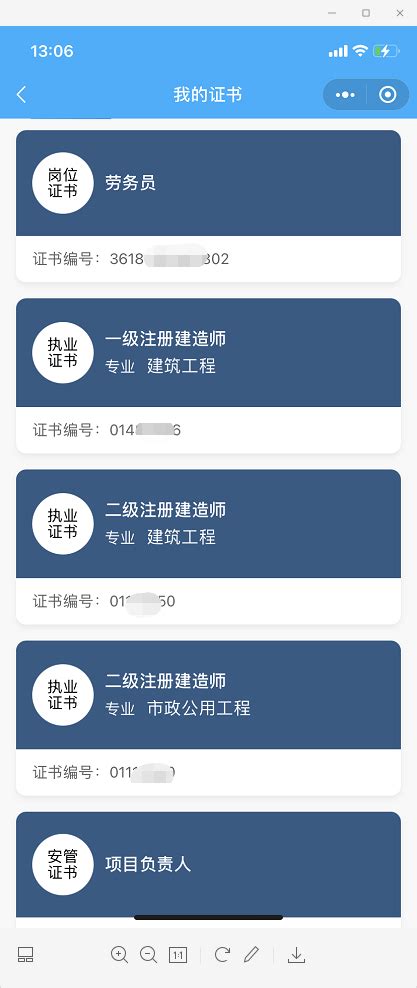 荔枝FM软件的详细注册步骤-站长资讯中心