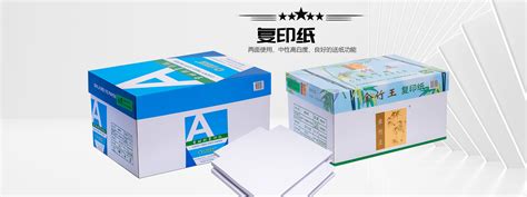 惠州市世纪伟业纸品有限公司|复印纸|打印纸|办公用纸|A4纸