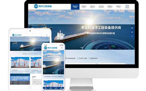 海工装备制造企业网站模板整站源码-MetInfo响应式网页设计制作