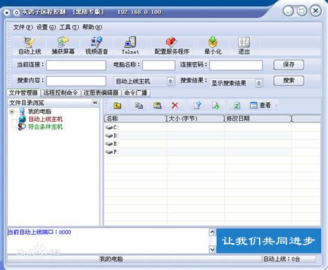 灰鸽子远程控制软件下载_灰鸽子远程控制软件正式版官方下载-华军软件园