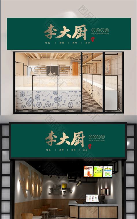 西安川菜馆空间设计隔壁子酸菜鱼西安斑马商业空间设计_西安餐饮空间设计-站酷ZCOOL