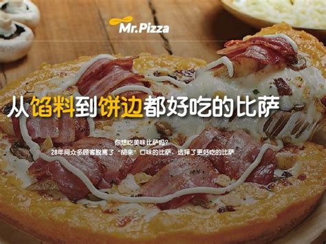 2023Mr.Pizza米斯特比萨(印象汇店)美食餐厅,哎呦不錯 這個好 外帶打折 口... 【去哪儿攻略】
