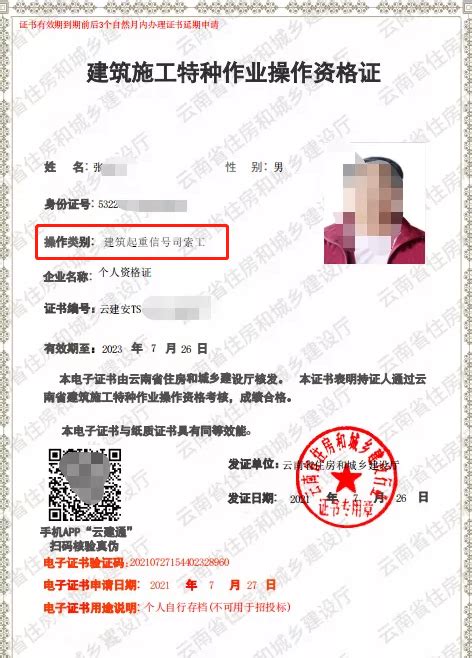 2021年临沧市起重机驾驶证(代码：Q2)考试报名简章