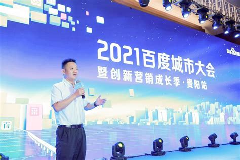 贵阳市举办企业数字化营销分享沙龙活动 - 当代先锋网 - 经济