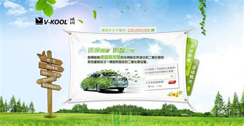 绿色二手转卖环保宣传海报设计图片下载_psd格式素材_熊猫办公