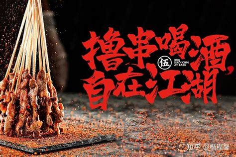 2021上海烤串店十大排行榜 狼来了上榜,丰茂烤串第一(2)_排行榜123网