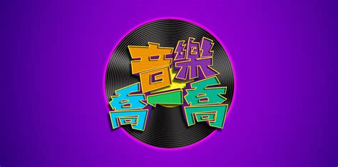 北京卫视-节目logo设计|平面|Logo|东辰创艺 - 原创作品 - 站酷 (ZCOOL)