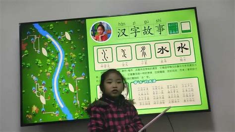 瓯江小学一（5）班 汉字故事 小水滴 水字的演变_腾讯视频