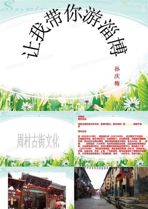 淄博,海报设计,画册/宣传单/广告,设计模板,汇图网www.huitu.com