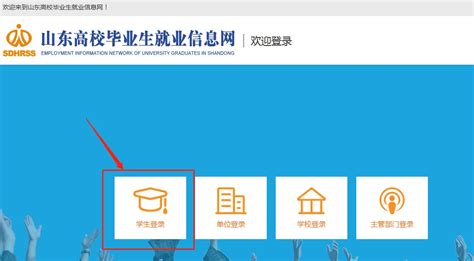 重庆市大学生就业信息管理平台使用攻略（学生）