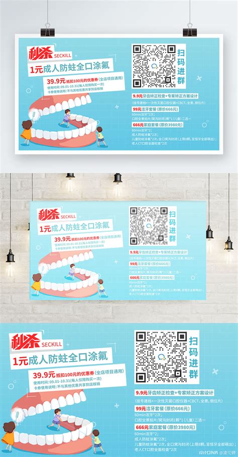 口腔宣传bannerPSD电商设计素材海报模板免费下载-享设计