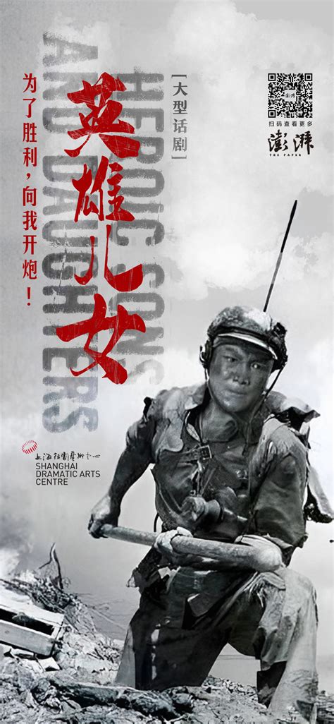 长津湖战役，巅峰对决，这燃的海报为英雄儿女致敬-搜狐大视野-搜狐新闻