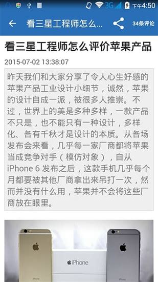 cnbeta手机移动版下载|cnbeta中文业界资讯站app 官方版v2.8.2 下载_当游网