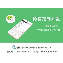 南平订餐系统|漳浦订餐系统|心淼信息_软件开发_第一枪