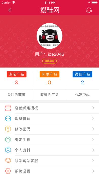 搜鞋网app_泉州幸福街搜鞋网app（暂未上线） v1.0.0-嗨客手机下载站
