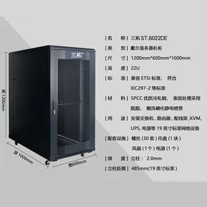 HC系列服务器机柜 - 服务器机柜 - 北京华鑫东远信息技术有限公司官网