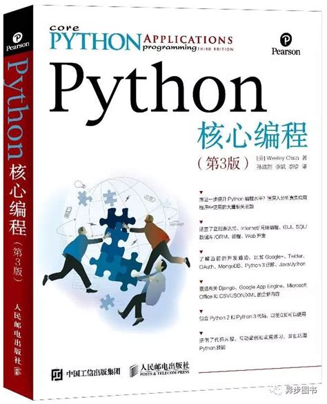 《Python数据分析与可视化(第2版)》pdf电子书免费下载 | 《Linux就该这么学》