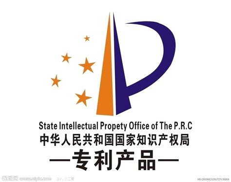 专利产品 中国国家知识产权局设计图__公共标识标志_标志图标_设计图库_昵图网nipic.com