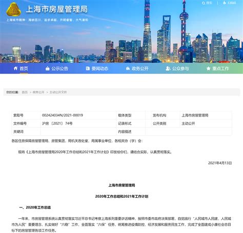 缓解新市民住房困难！上海今年将供应5.3万套租赁住房_房产资讯-北京房天下