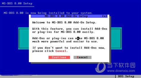 MS-DOS系统下载|MSDOS操作系统 V8.0 官方最新版下载_当下软件园