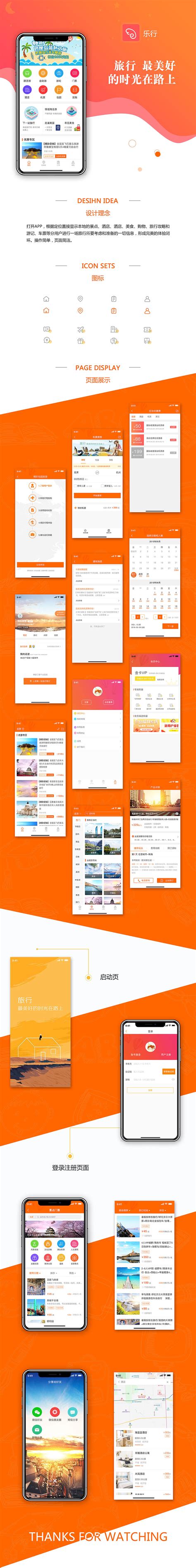 旅游app排版|UI|APP界面|F19995 - 原创作品 - 站酷 (ZCOOL)