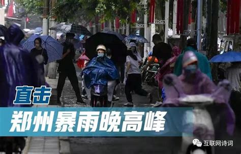 河南一地发布暴雨红色预警，注意防范！|暴雨|大风|郑州市_新浪新闻