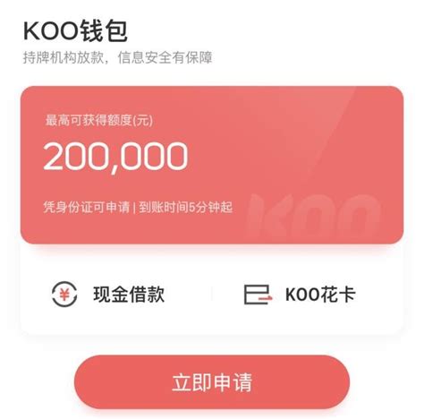 KOO钱包是正规平台吗 KOO钱包经验用户的消费分享_互联网_艾瑞网