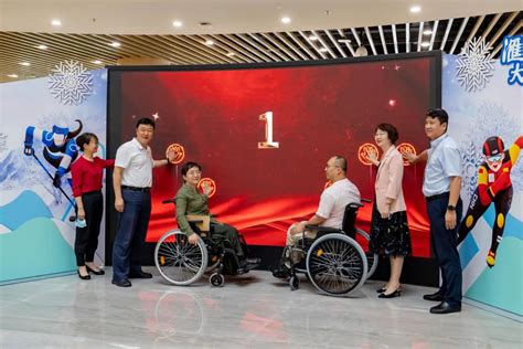 北京市残疾人联合会网站