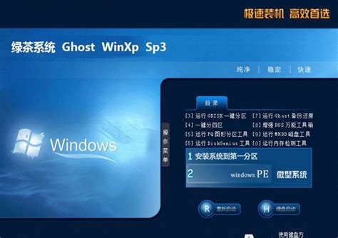 绿茶系统ghost xp sp3极速纯净版v2020.08最新免费下载-系统基地