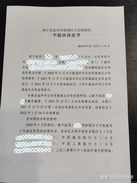 科学网—对《四川金星公司》的起诉书 - 陈永江的博文