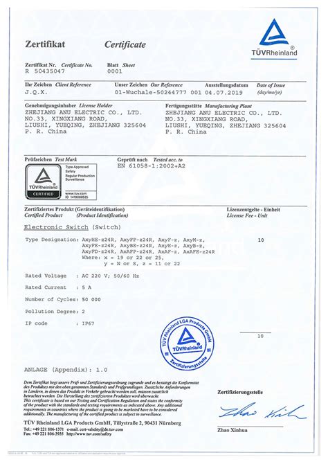 CE低电压认证_一体化非电空调_德国莱茵TUV - 国际认证 - 远大国际认证管理系统