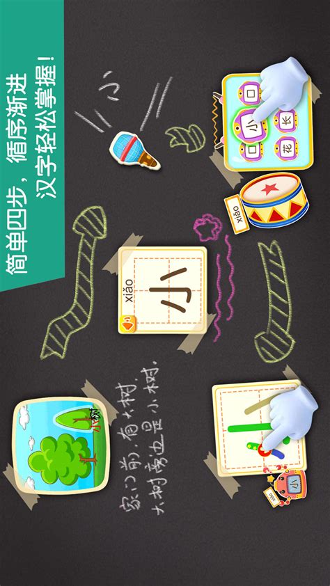 帮帮识字学汉字下载手机版2023最新免费安装