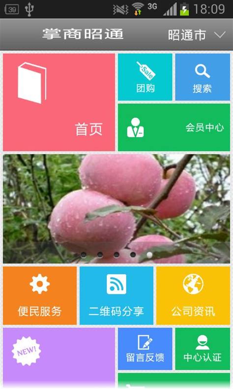 伙时昭通app v5.2.3 安卓版-手机版下载-生活服务-地理教师
