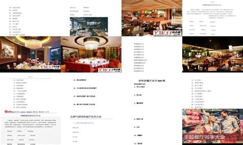 私人湘菜馆餐厅设计应该注意哪些方面？鹿与设计_鹿与餐饮设计公司-站酷ZCOOL