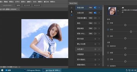 Adobe Photoshop2023下载破解版 - Adobe Photoshop2023下载 24.0.0.59 中文版 - 微当下载