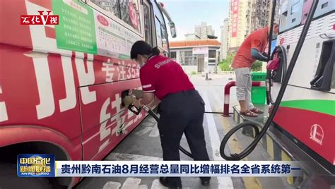 贵州黔南石油开展“采摘脐橙”助农活动_中国石化网络视频