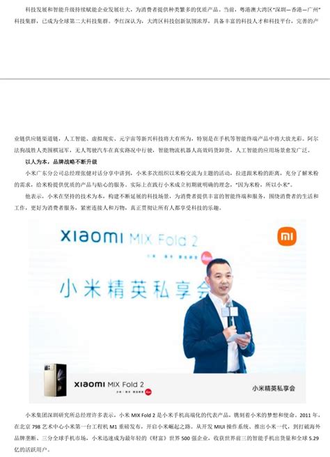 中华网科技软文发布——首页焦点图广告展现_软文营销 - 运营小帮手