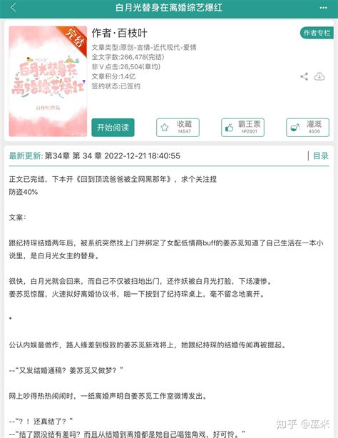 《快穿白月光她拿了反派剧本》小说在线阅读-起点中文网