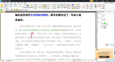 迅捷pdf编辑器怎么添加下划线？-迅捷PDF编辑器给PDF文件添加下划线的方法 - 极光下载站