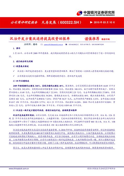 ☎️天津市汉沽区人力资源和社会保障局：022-67132681 | 查号吧 📞