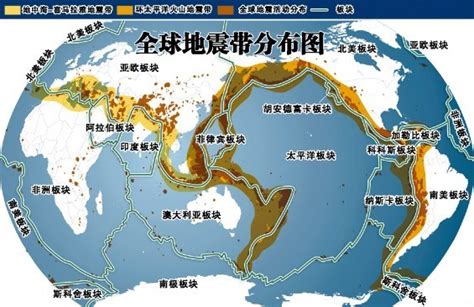 地中海喜马拉雅山地震带图册_360百科
