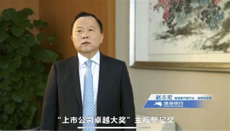 这家国有大行再添一名70后副行长！48岁王志恒履新，距其升任北京分行行长仅半年时间-银行频道-和讯网