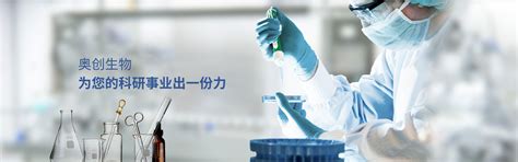 试剂-北京基华生物技术服务有限公司