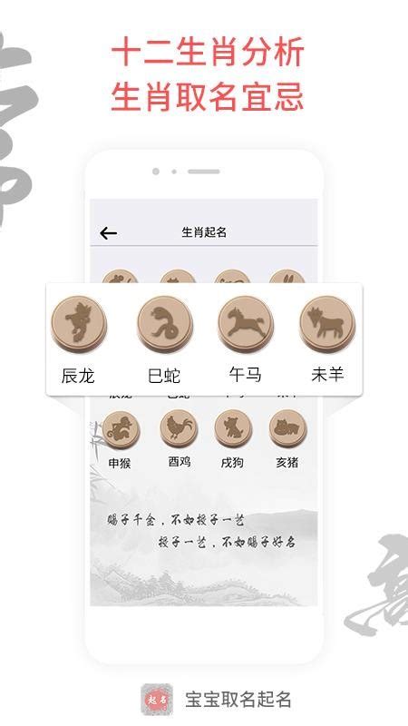 宝宝起名宝典免费下载-宝宝起名宝典appv3.0 安卓版 - 极光下载站