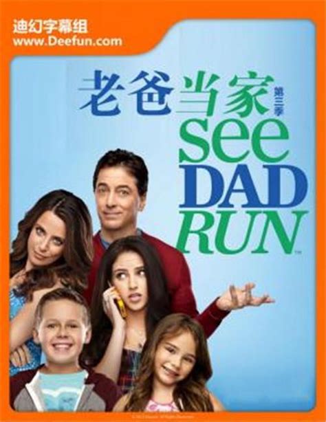 [美剧] 老爸当家/See Dad Run 全集第1季第1集 - 知乎